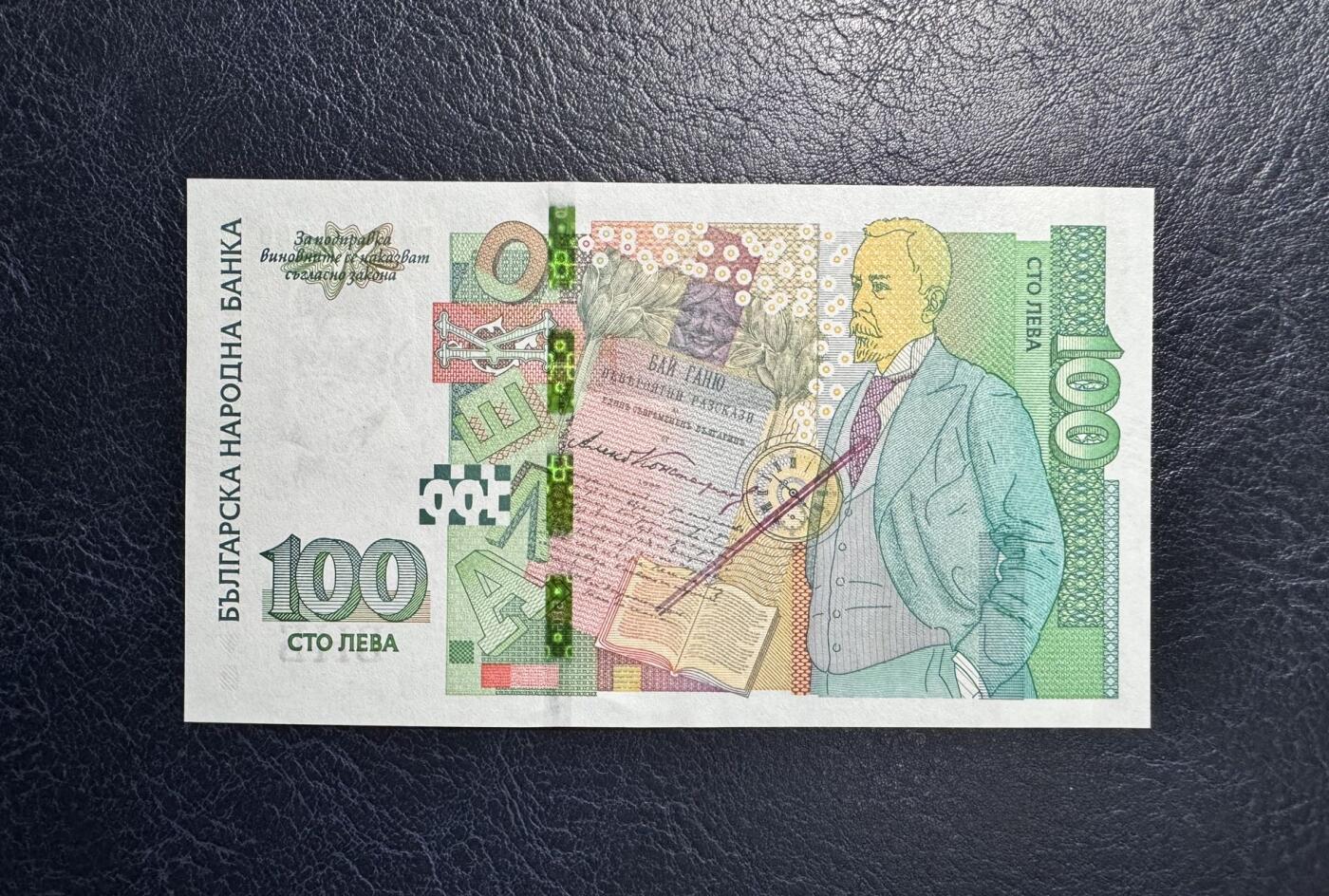 收藏联盟Quantum Auction 第374期拍卖  保加利亚2018年100列弗 品相全新UNC 文学家阿列克