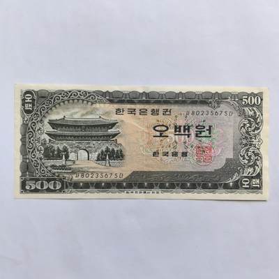 各国外边第59期 - 韩国1966年500元 85品
