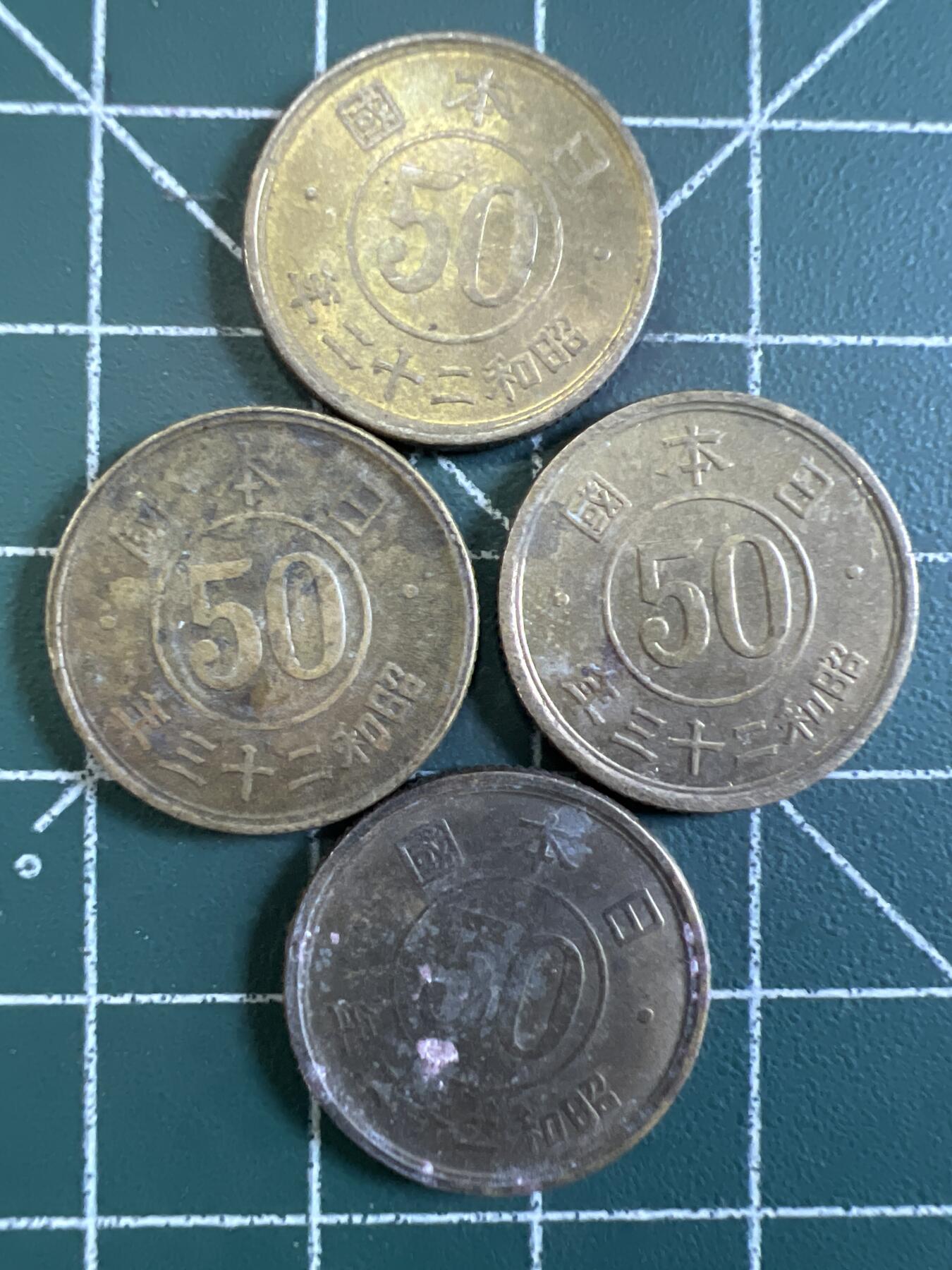 第700期 硬币专场 （无押金，捡漏，全场50包邮，偏远地区除外，接收代拍业务，本店十天发一次货） 日本五十钱  4枚
