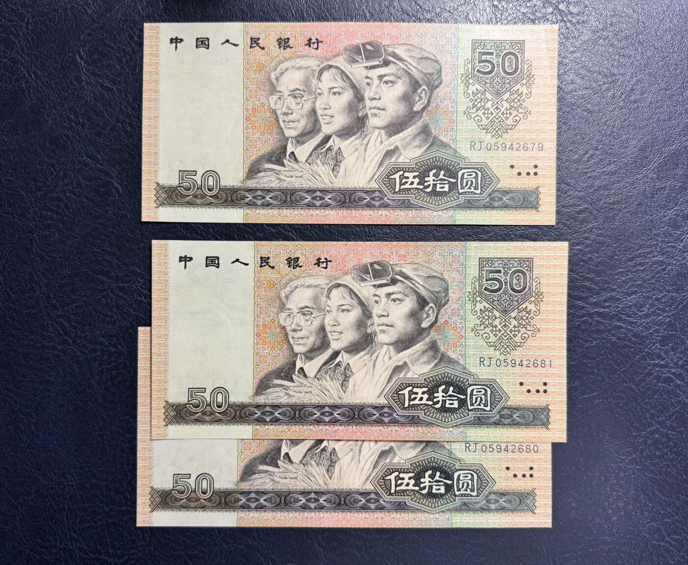 收藏联盟Quantum Auction 第374期拍卖  中国人民银行1990年版50元三张 品相UNC 尾号679角有瑕疵 细节如图