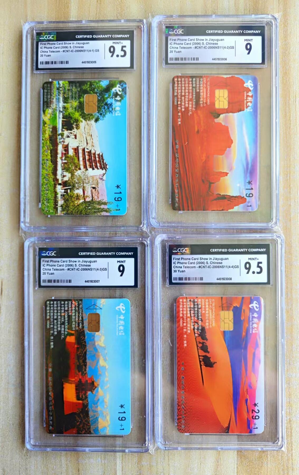 【琪哥网】评级磁卡综合场(十四） 【CGC9-9.5】IC卡NS系列嘉峪关卡展一套
