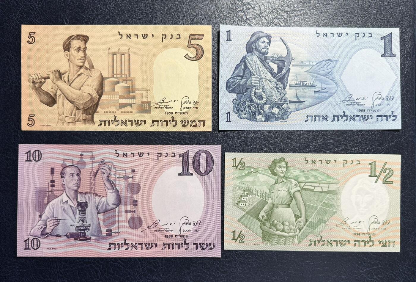 收藏联盟Quantum Auction 第374期拍卖  以色列1958年0.5-10里拉 品相全新UNC JEZ代印作品