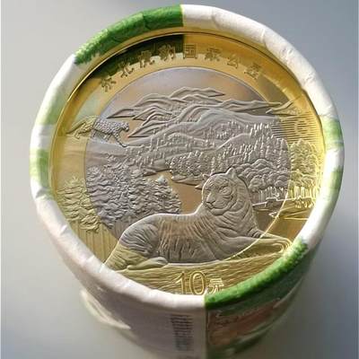 【淘币小摊】实时拍第四百二十三拍 澳大利亚新西兰铜币年份场 满百包邮  每日一拍 每周一统一发货 可预留两周发货 - 东北虎豹国家公园纪念币卷拆单枚