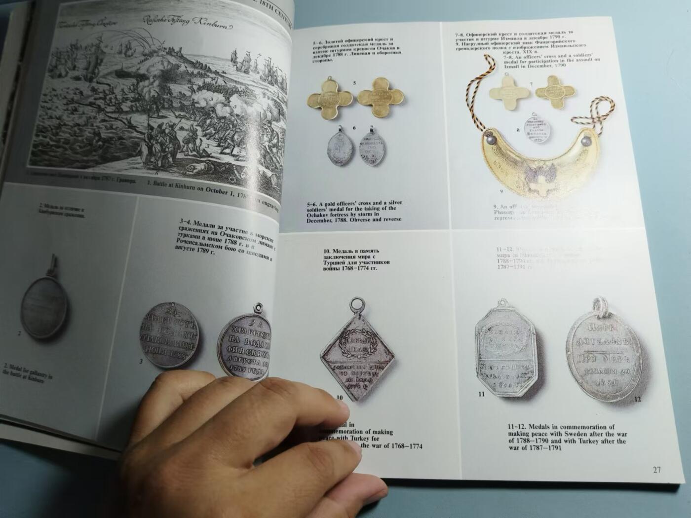 盛世勋华——号角文化勋章邮票专场拍卖第282期