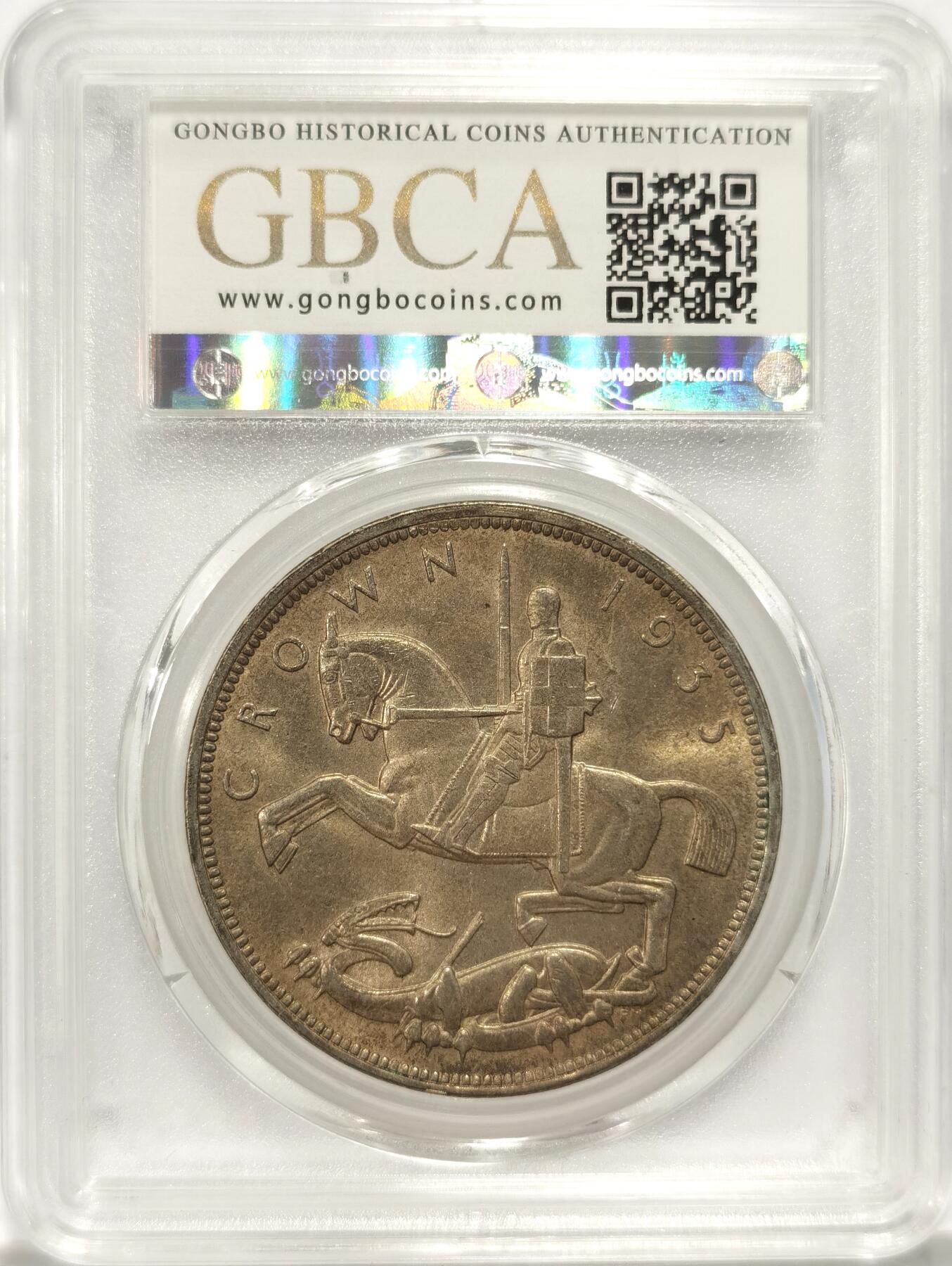 博洋堂世界钱币拍卖第090期（全场包邮） 公博 MS64+ 英国1935年乔治五世木马剑1克朗银币