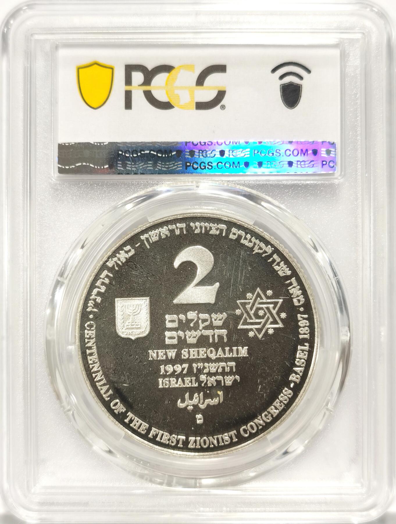博洋堂世界钱币拍卖第090期（全场包邮） PCGS PR66DCAM 以色列1997年国父西奥多·赫茨尔纪念2新谢克尔精制大银币