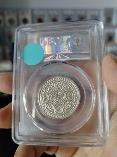 历代古钱币公博评级币专场 章嘎嘎布公博评级币