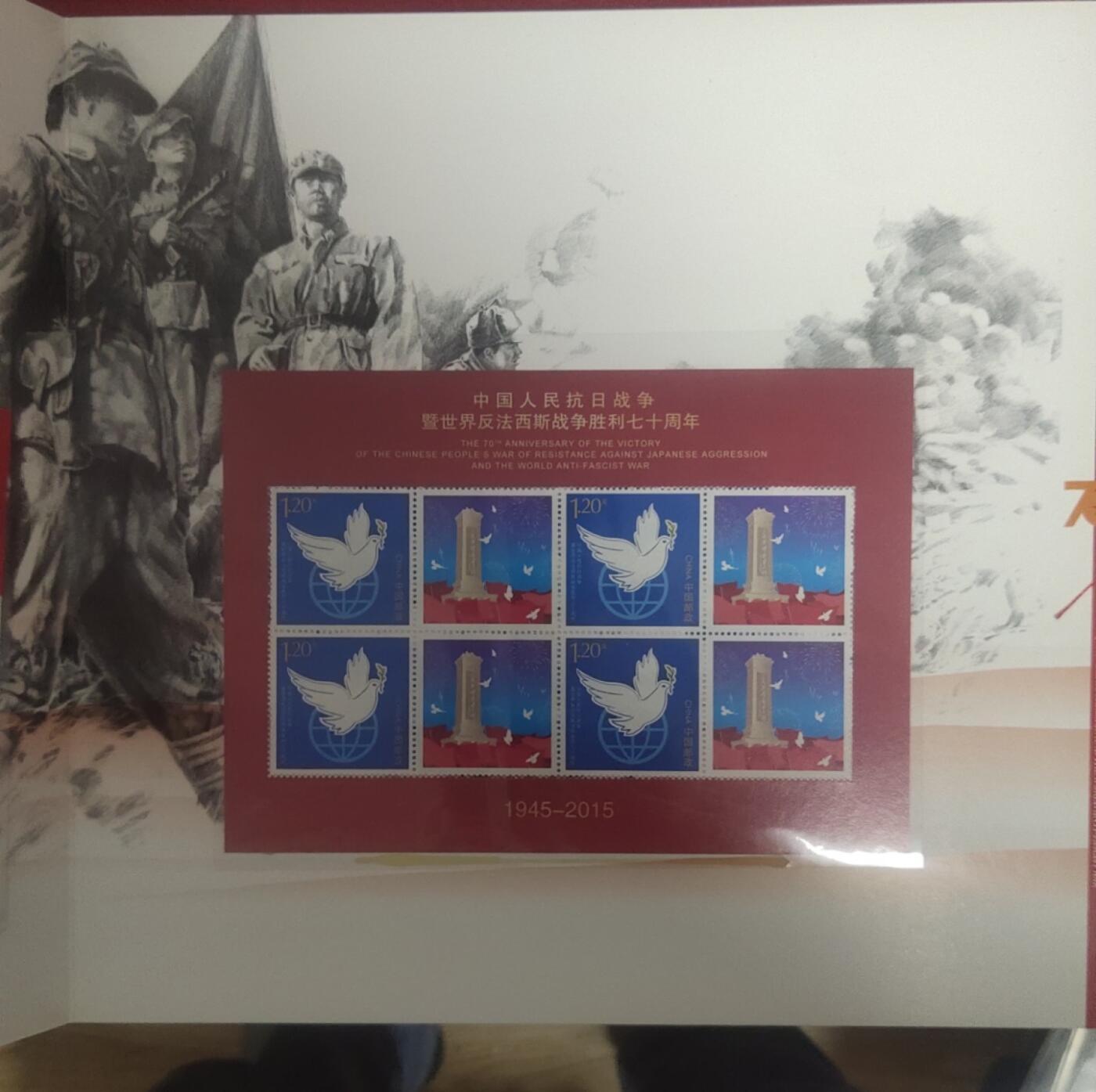 邮票，古币，纸币84场 铭记历史，珍爱和平，七十周年邮册
