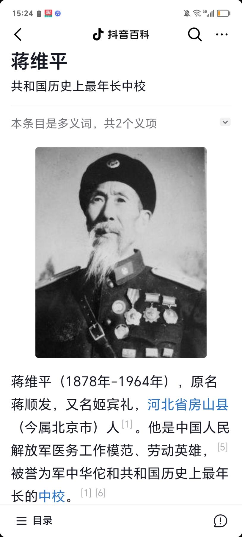 勋章大专场 老干部家的一套章合拍详细看简介