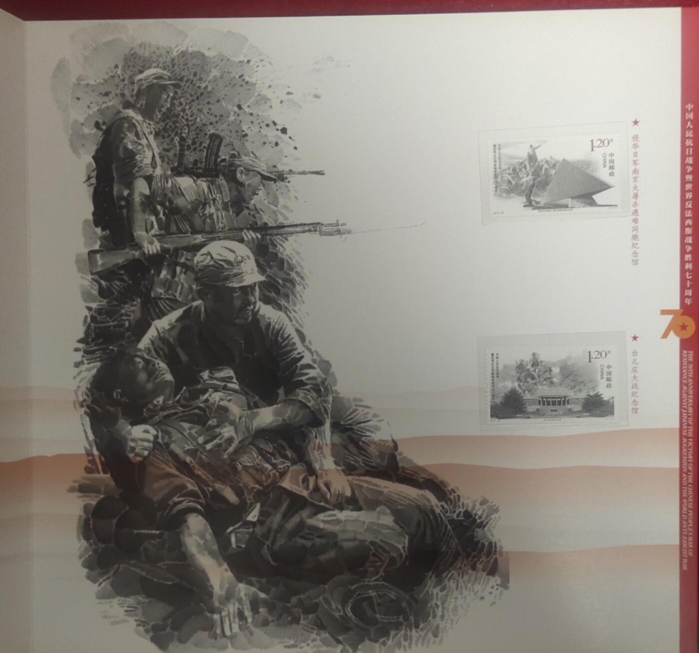 邮票，古币，纸币84场 铭记历史，珍爱和平，七十周年邮册