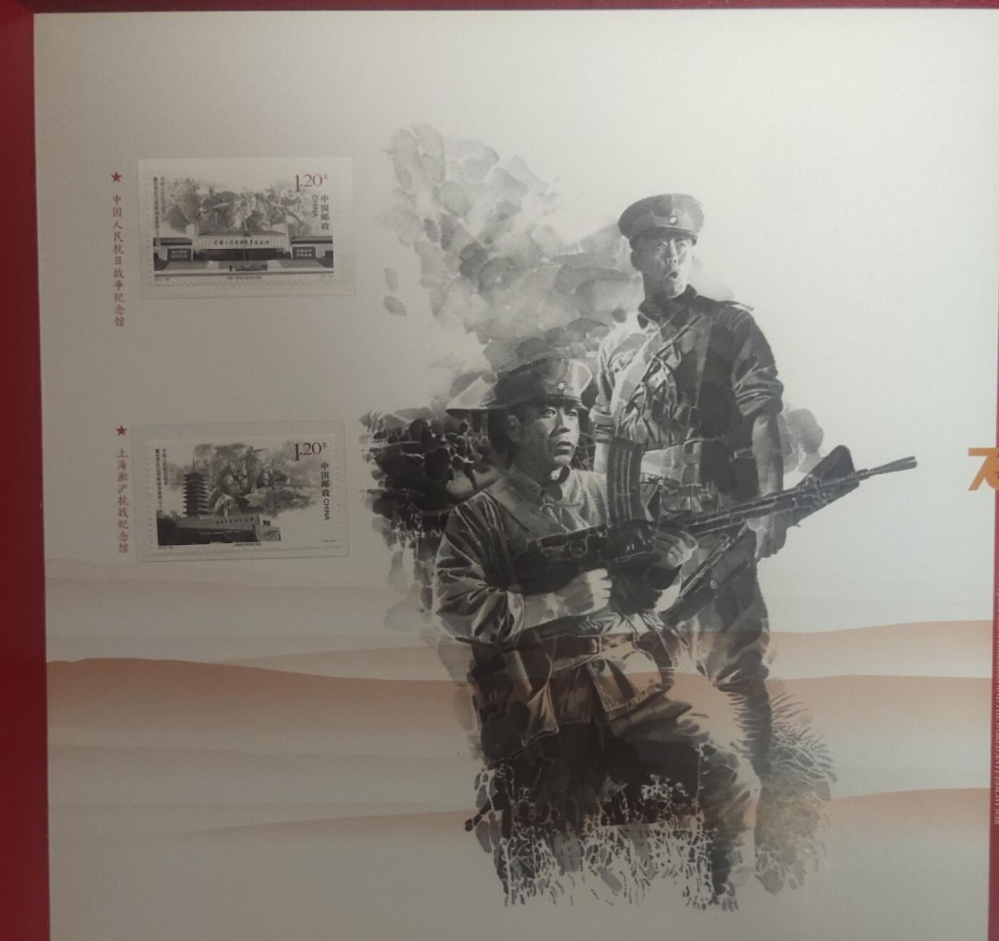 邮票，古币，纸币84场 铭记历史，珍爱和平，七十周年邮册