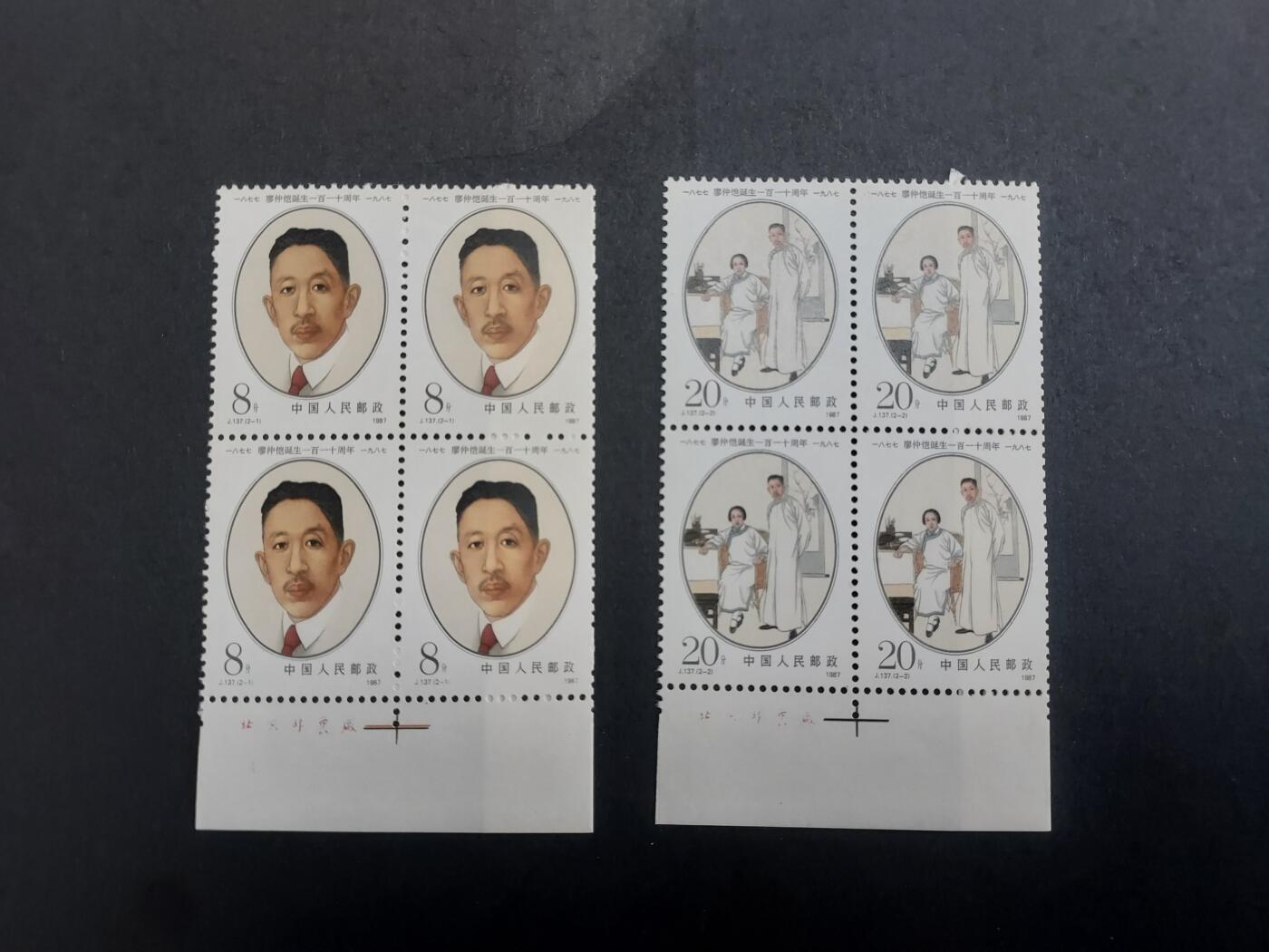 理想集藏/博彦收藏 3月8日邮票专场 J137 方连 带铭 轻微微黄 上品