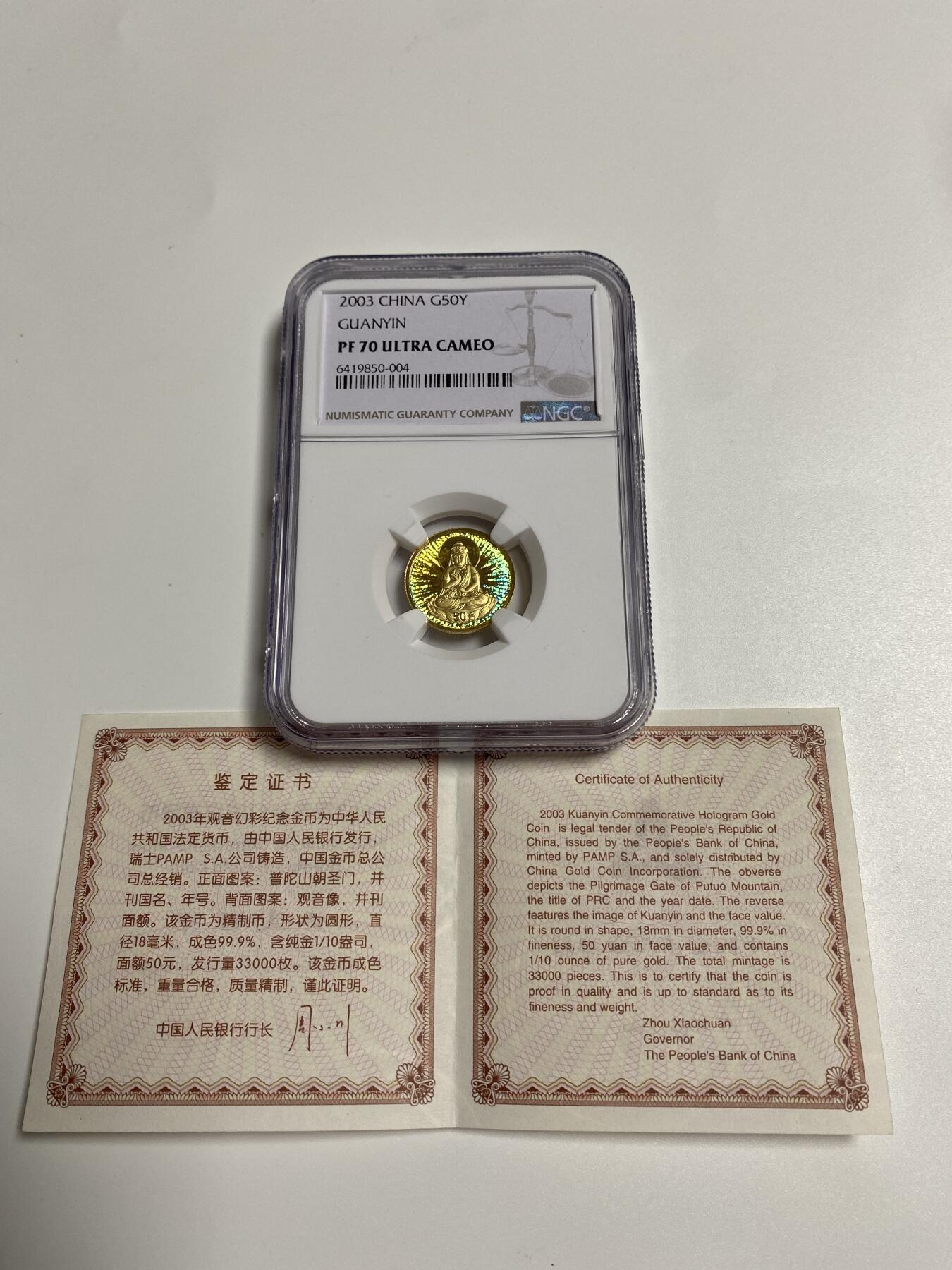 【金钰满堂钱币】拍卖第二十六期 金银币NGC评级币 纪念章 龙钞 2003年幻彩观音1/10盎司金.NGC70分 