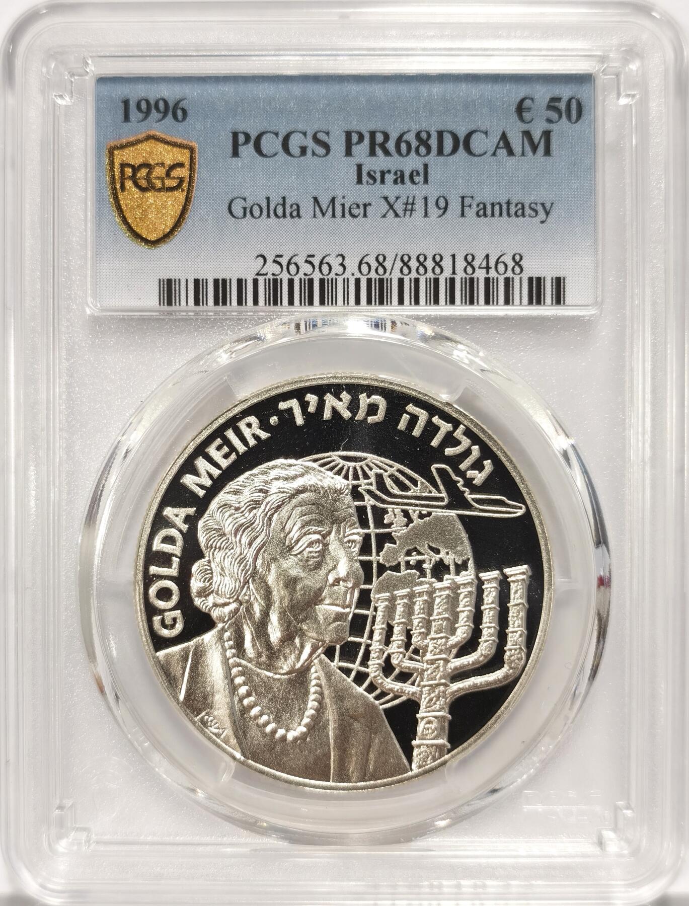 博洋堂世界钱币拍卖第090期（全场包邮） 亚军分 PCGS PR68DCAM 以色列1996年梅厄夫人20欧元纪念精制大银币，以色列建国元老，曾经担任劳工部长、外交部长及第四任以色列总理（1969年—1978年）。远在英国首相玛格利特·撒切尔之前，果尔达·梅厄就以“不妥协”，风格强硬而被外界认为是世界上第一“铁娘子”。见于珍惜币目录，少见品种。
