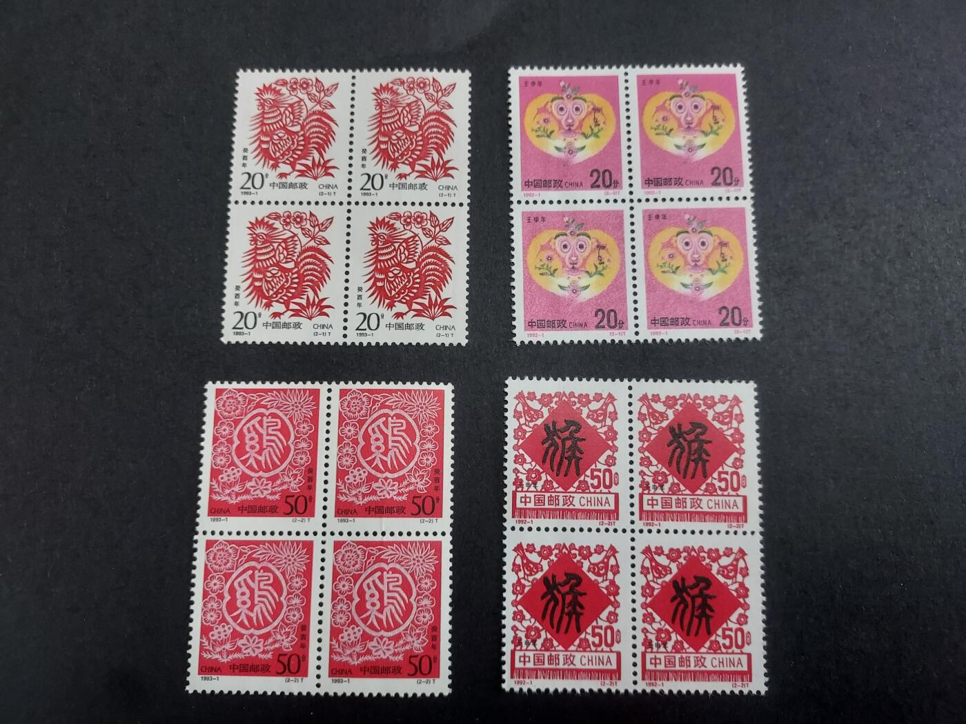 理想集藏/博彦收藏 3月8日邮票专场 生肖方连2个 全新