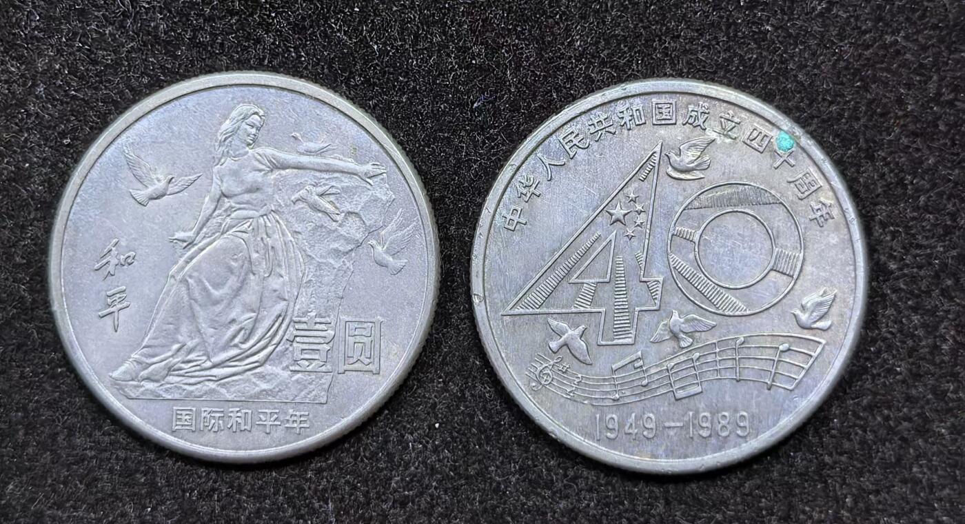 北京马甸外国币专卖微拍第126期，外国非贵金属纪念币，流通币专场，陆续上新，欢迎关注 和平年，建国40周年