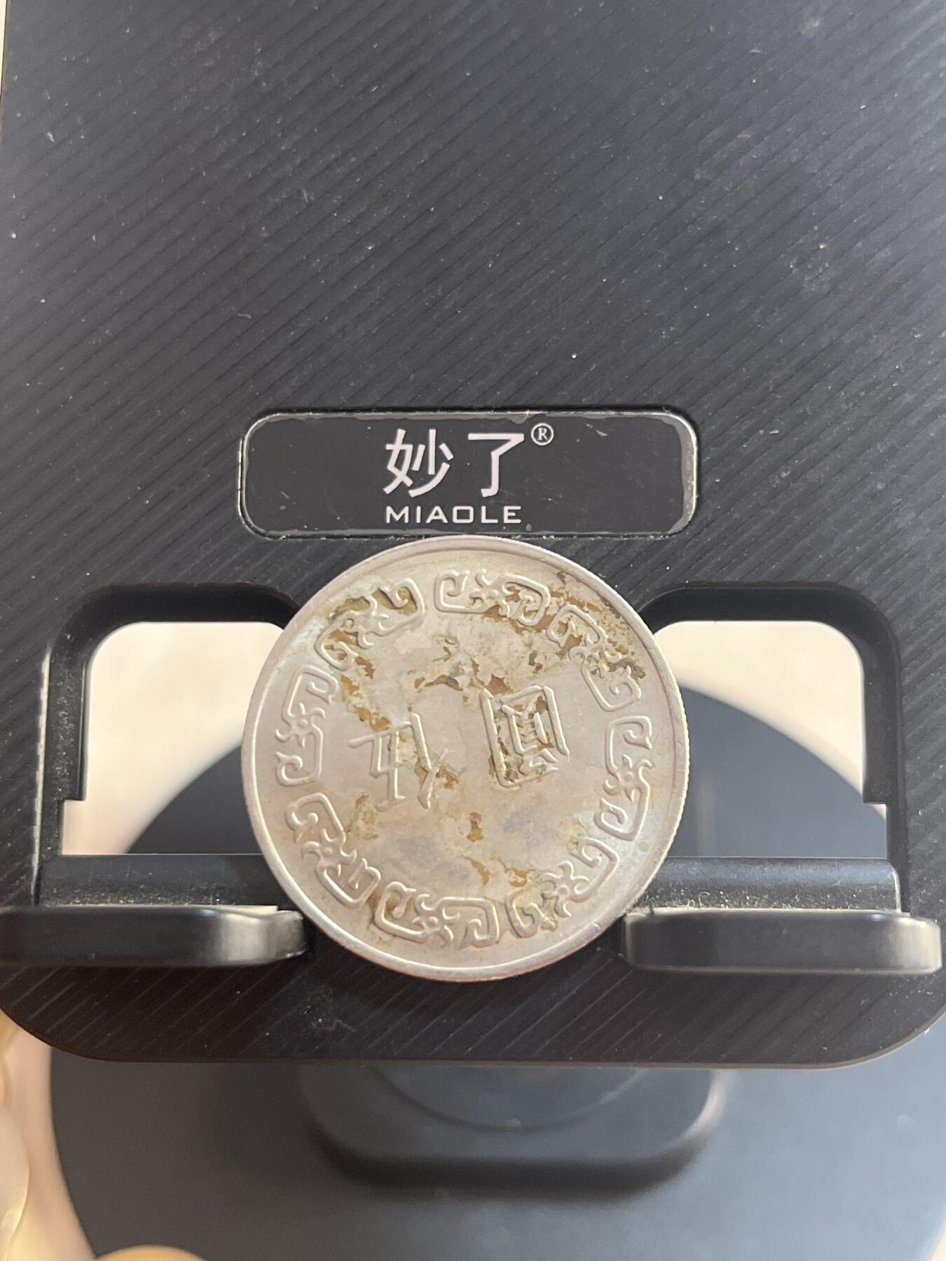 外币 湾湾