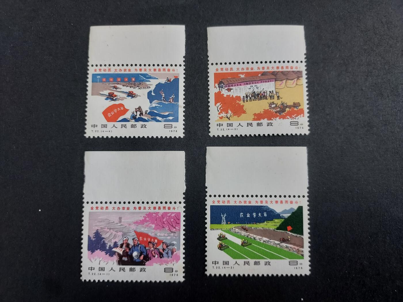 理想集藏/博彦收藏 3月8日邮票专场 T22 长城带边新全 微黄 上品