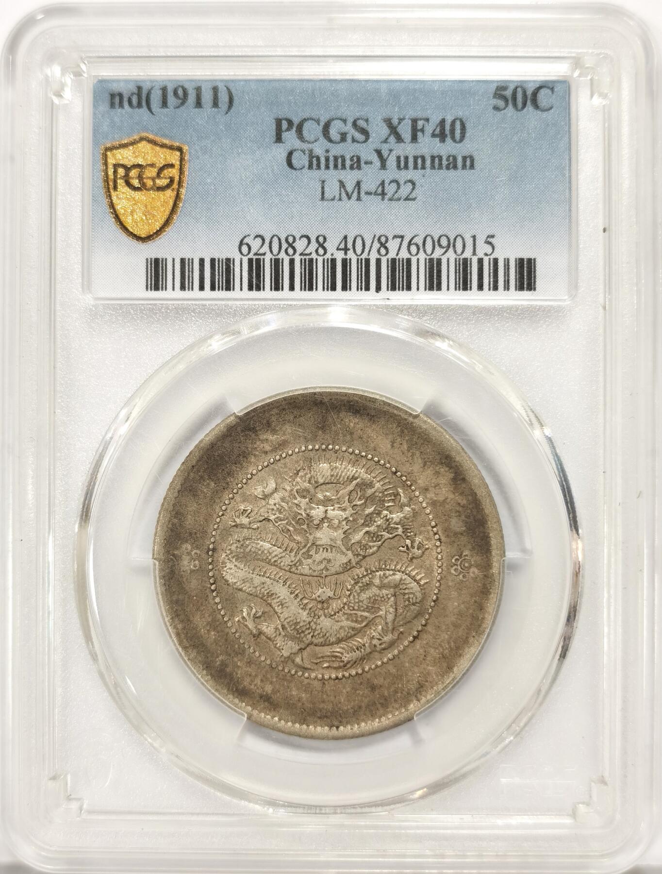 博洋堂世界钱币拍卖第090期（全场包邮） PCGS XF40 光绪元宝云南省造库平三钱六分
