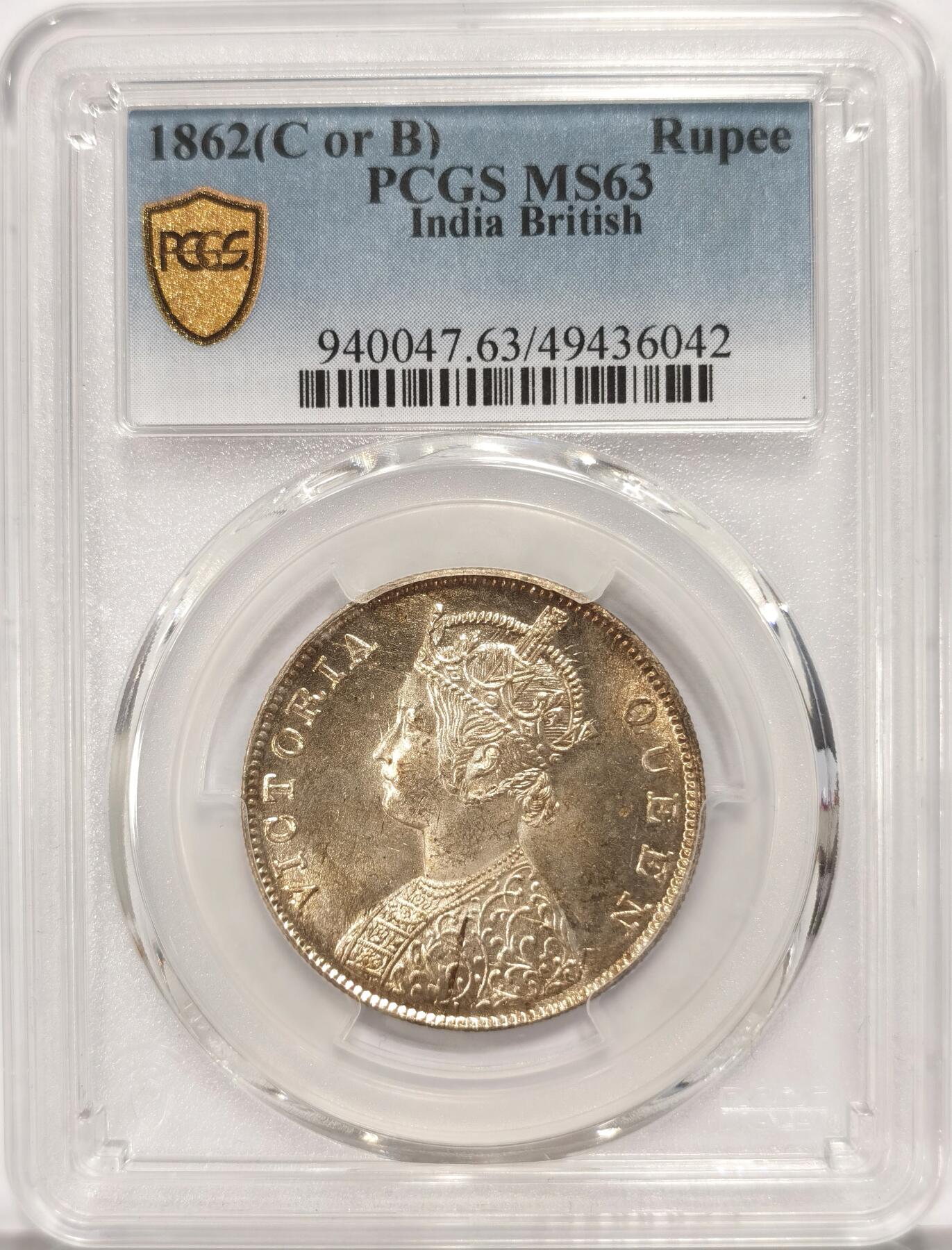 博洋堂世界钱币拍卖第090期（全场包邮） PCGS MS63 英属印度1862年CorB版维多利亚1卢比银币，BU高分