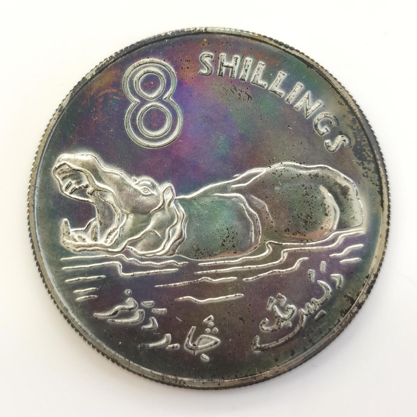 博洋堂世界钱币拍卖第097期（全场包邮） 原盒1970年英属冈比亚8先令精制银币