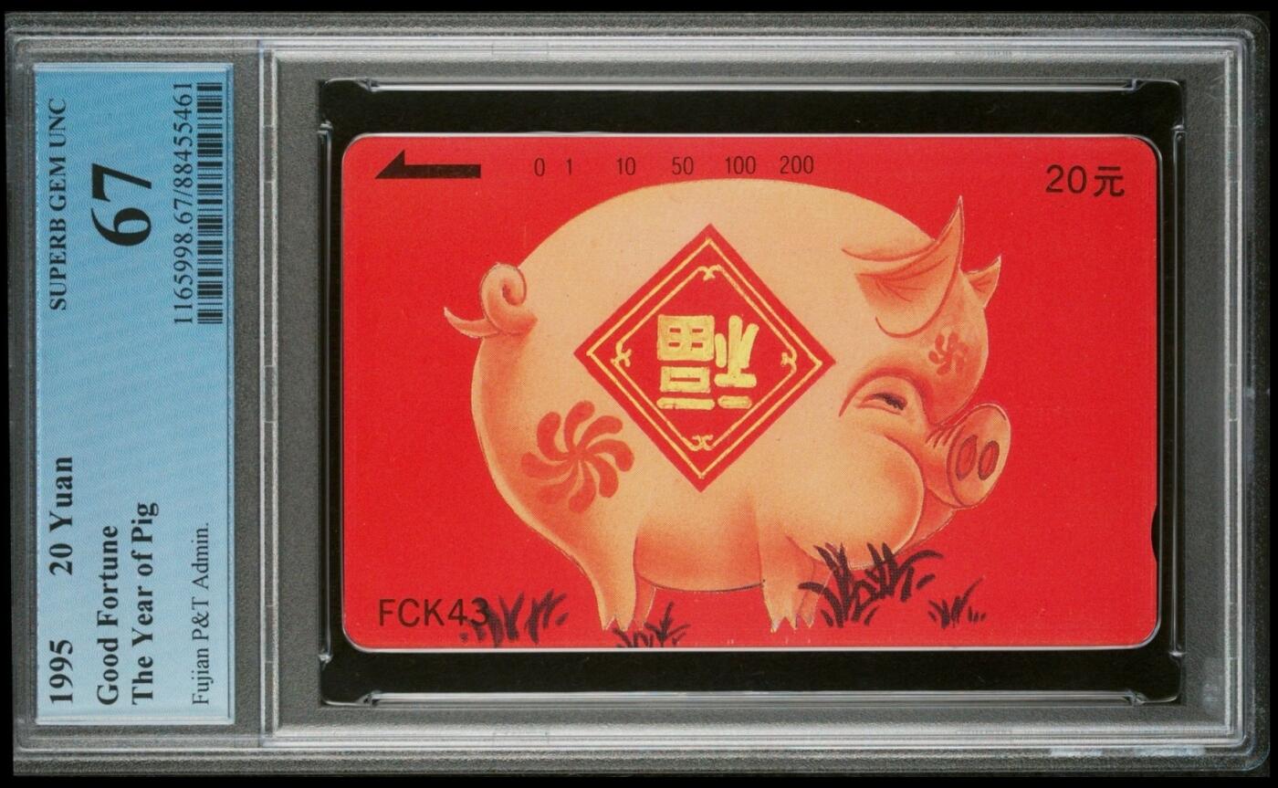 【琪哥网】评级磁卡综合场(十四） 【PCGS67】福建喜庆红猪