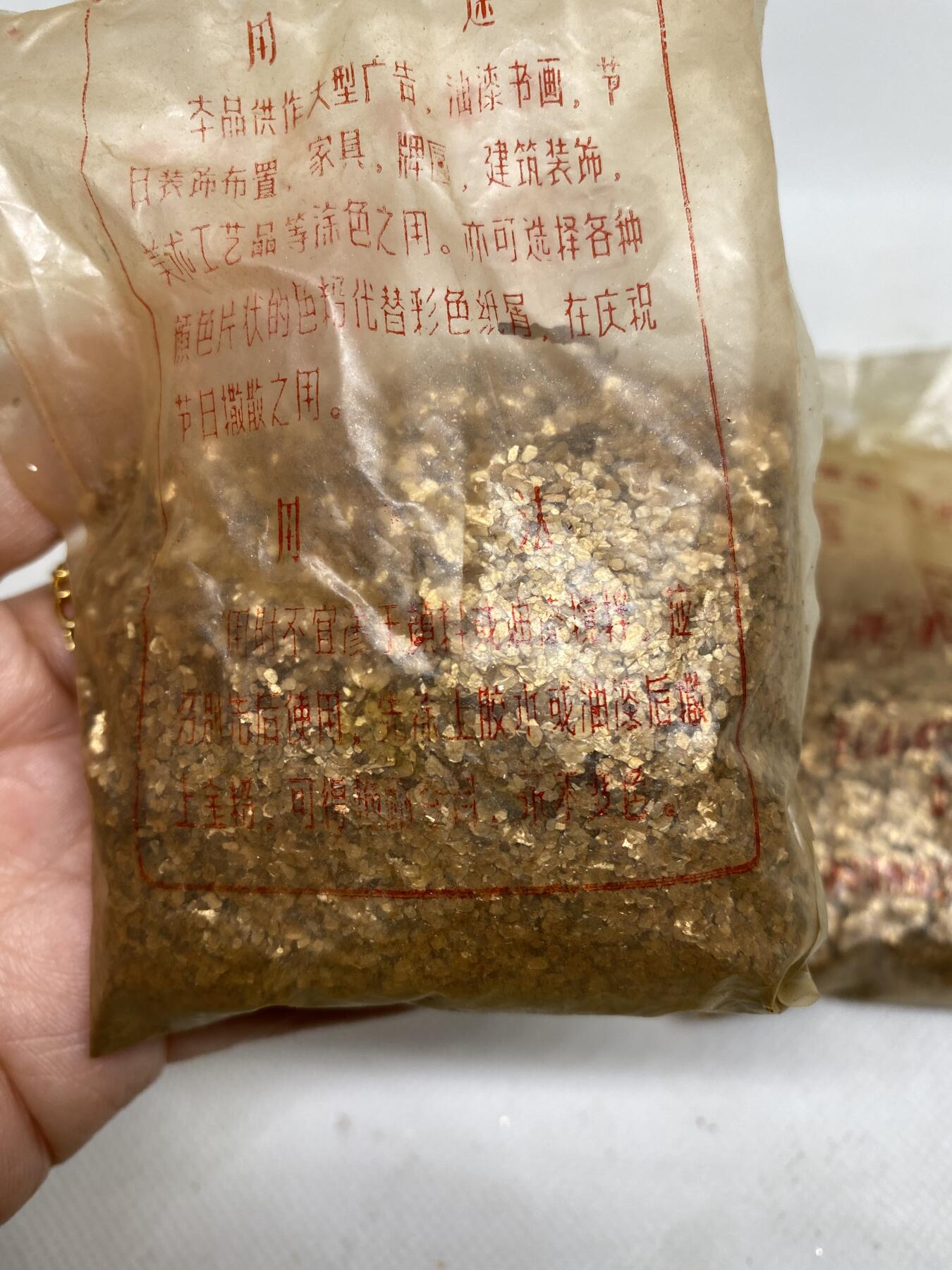金粉2包，品相如图，88包快递