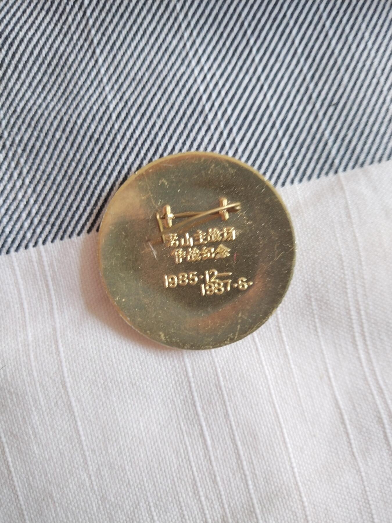 勋章大专场 老干部家的一套章合拍详细看简介