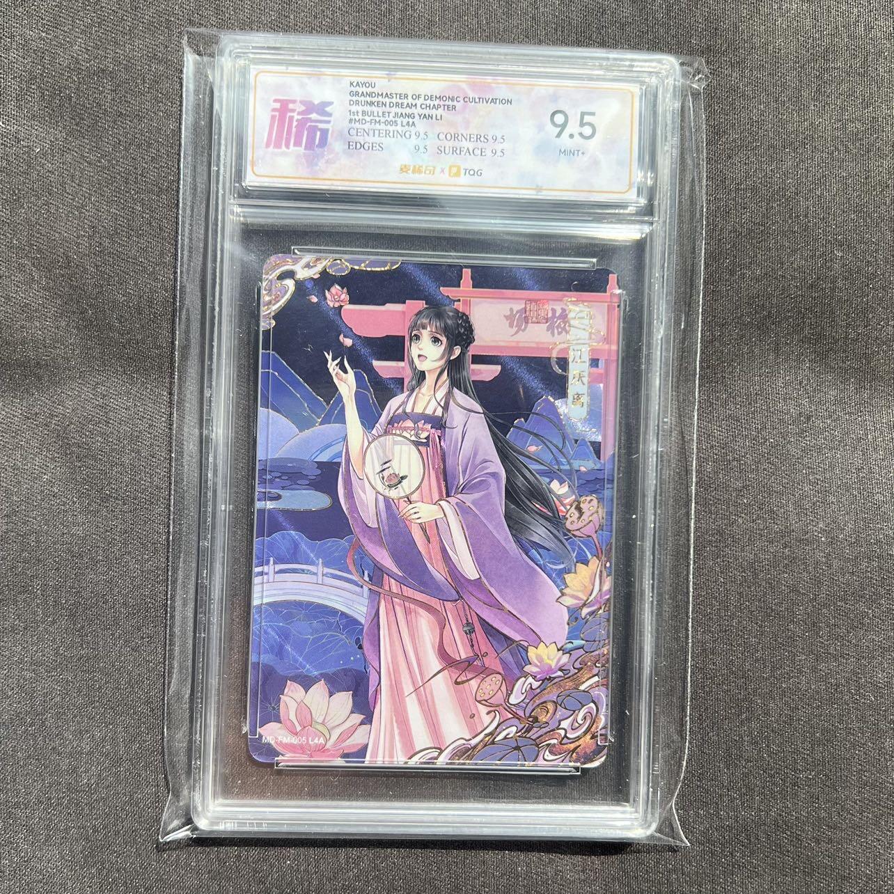 【随心卡拍】卡游专场拍卖【第24期】 卡游 魔道祖师 江厌离 第一弹 绝版