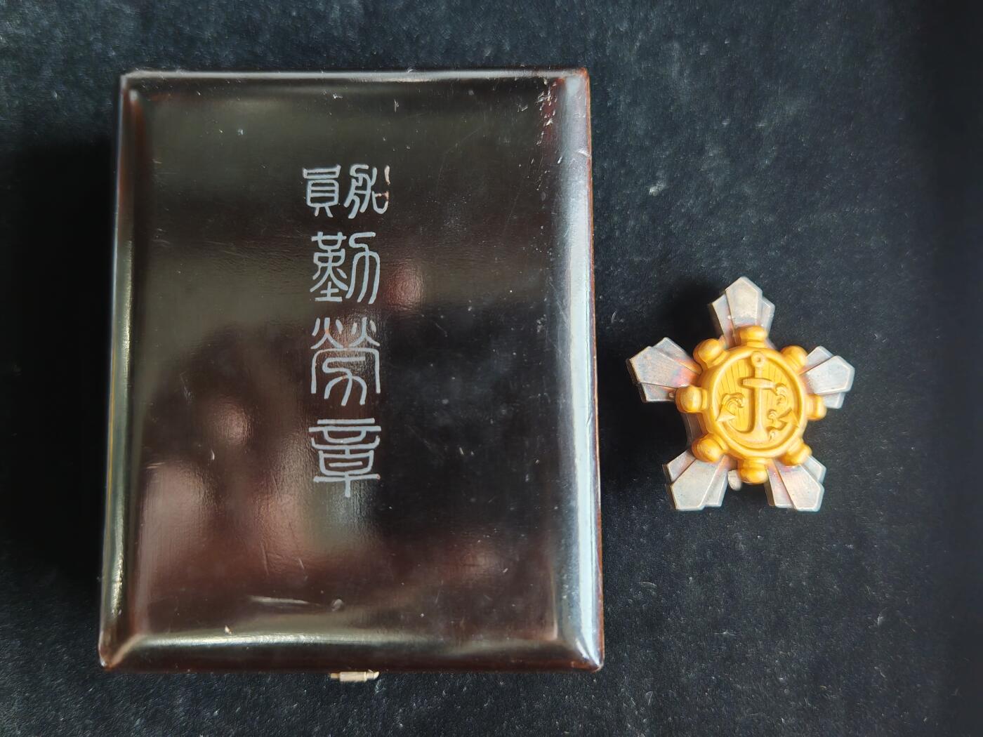 历代徽章33 船员勤劳章