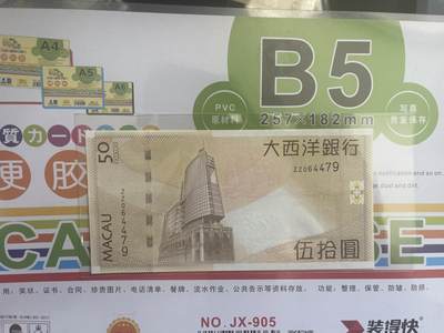全新UNC澳门2009年ZZ补号50元 大西洋银行 稀少裸钞 - 全新UNC澳门2009年ZZ补号50元 大西洋银行 稀少裸钞