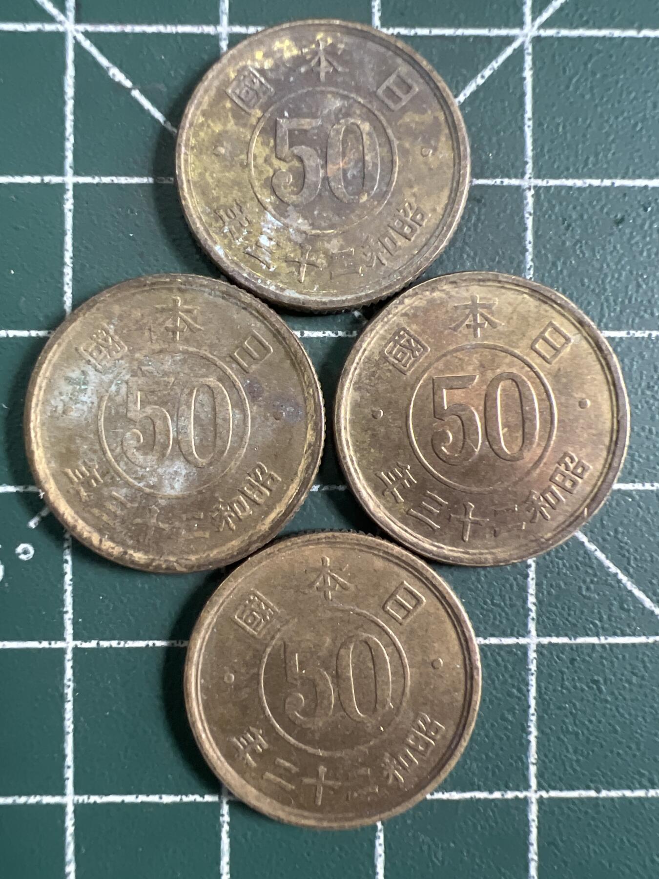 第703期 硬币专场 （无押金，捡漏，全场50包邮，偏远地区除外，接收代拍业务，本店十天发一次货） 日本五十钱  4枚