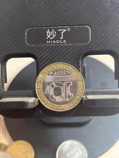 外币 法国10法郎