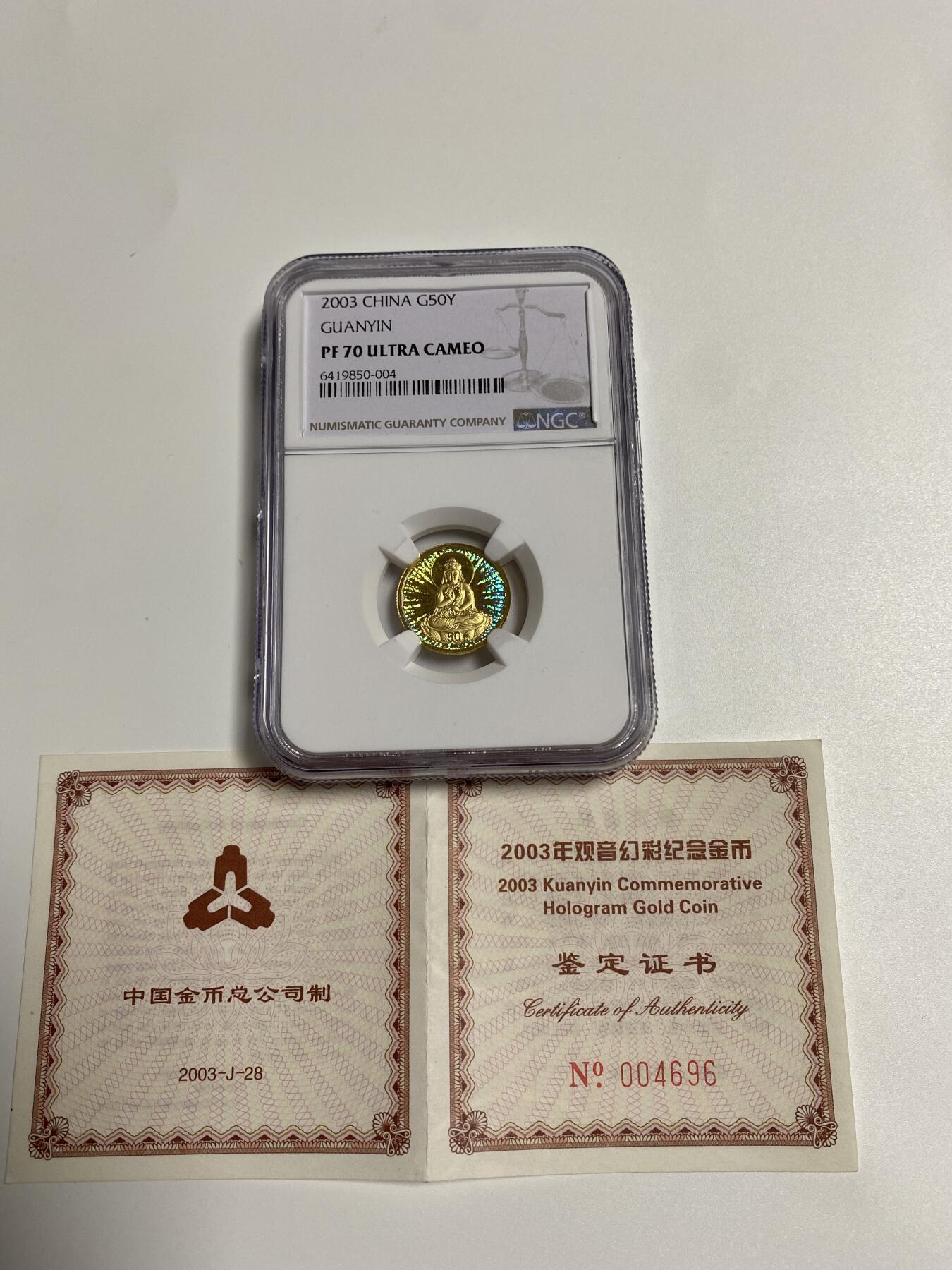 【金钰满堂钱币】拍卖第二十六期 金银币NGC评级币 纪念章 龙钞 2003年幻彩观音1/10盎司金.NGC70分 