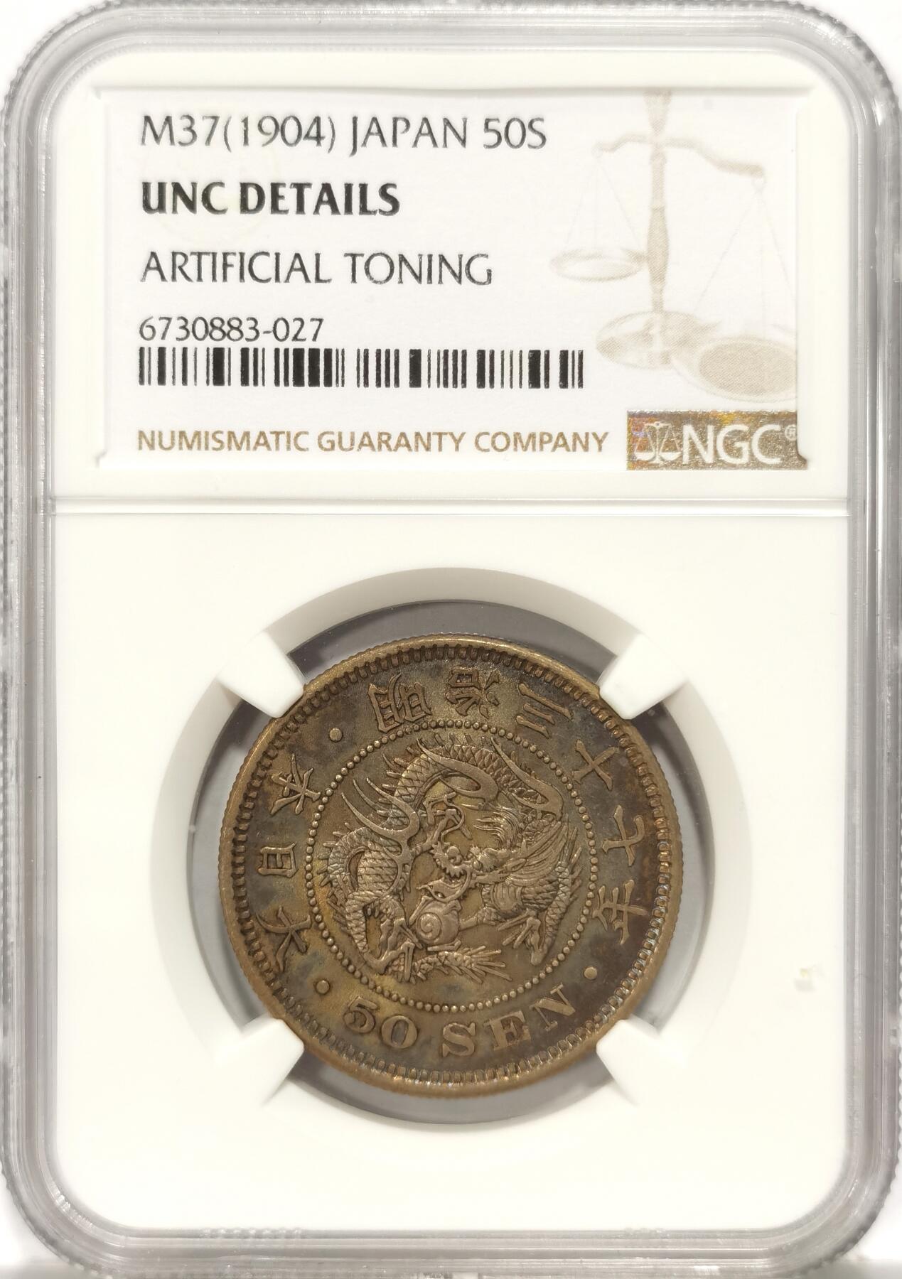 博洋堂世界钱币拍卖第090期（全场包邮） NGC UNC 日本明治三十七年（1904）龙洋五十钱银币，炫酷蓝紫包浆