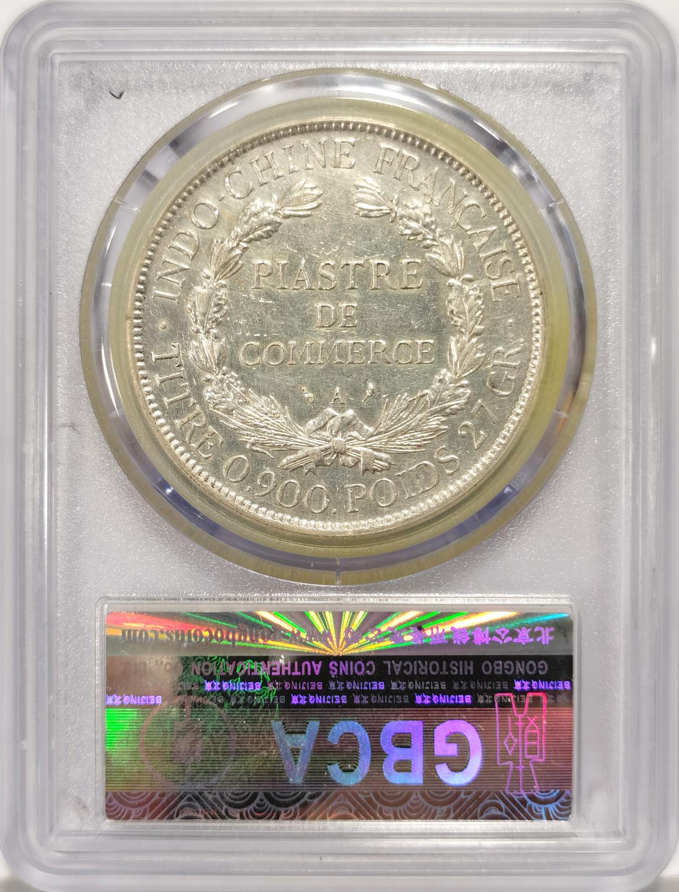 博洋堂世界钱币拍卖第090期（全场包邮） 公博 AU50 法属印支1903年坐洋