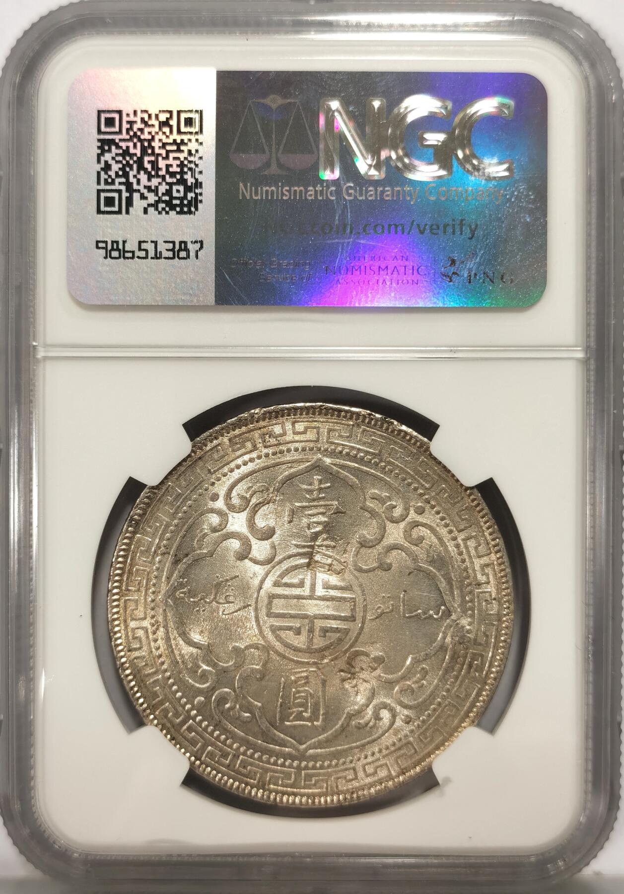 博洋堂世界钱币拍卖第090期（全场包邮） NGC UNC 站洋1902年B版，极品原光，戳记清晰
