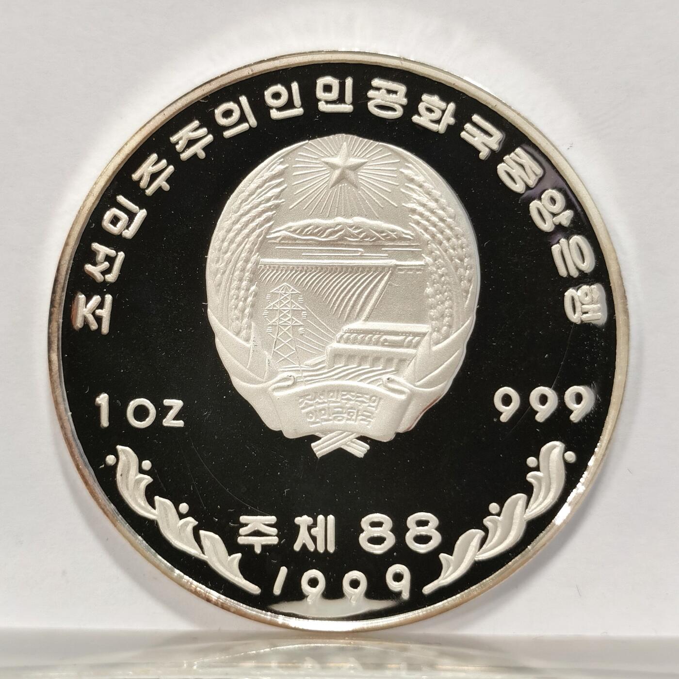 博洋堂世界钱币拍卖第090期（全场包邮） 1999年朝鲜千禧年龙年“蓝龙”一盎司精制纪念银币，镜面收藏美品