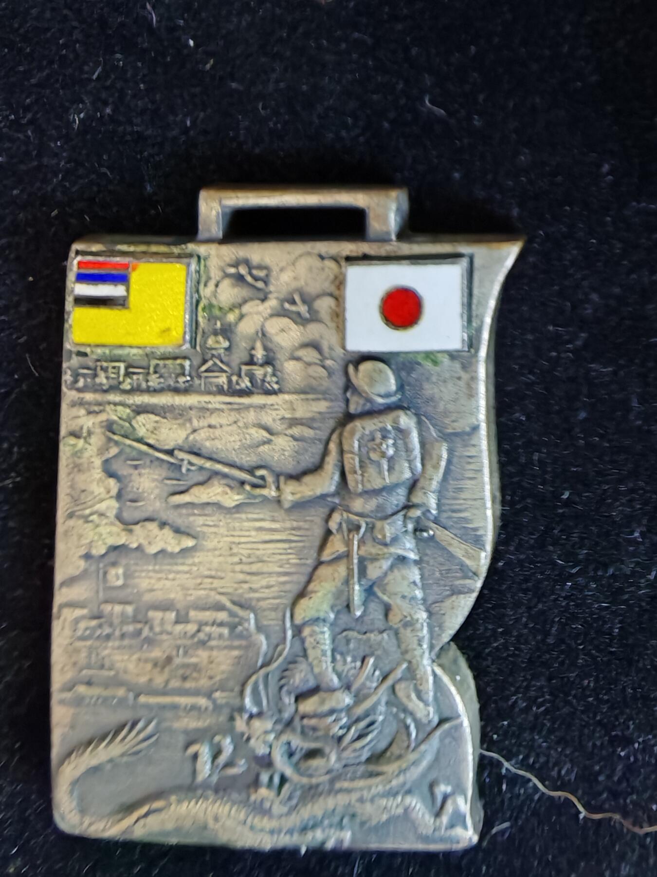 历代徽章33 日本事变凯旋纪念章