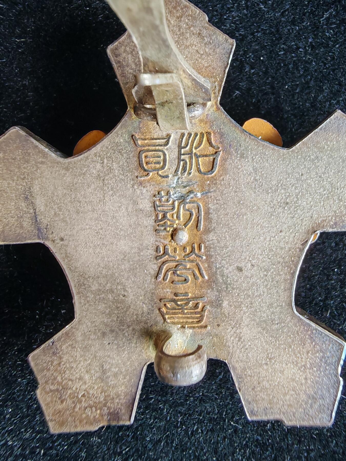 历代徽章33 船员勤劳章