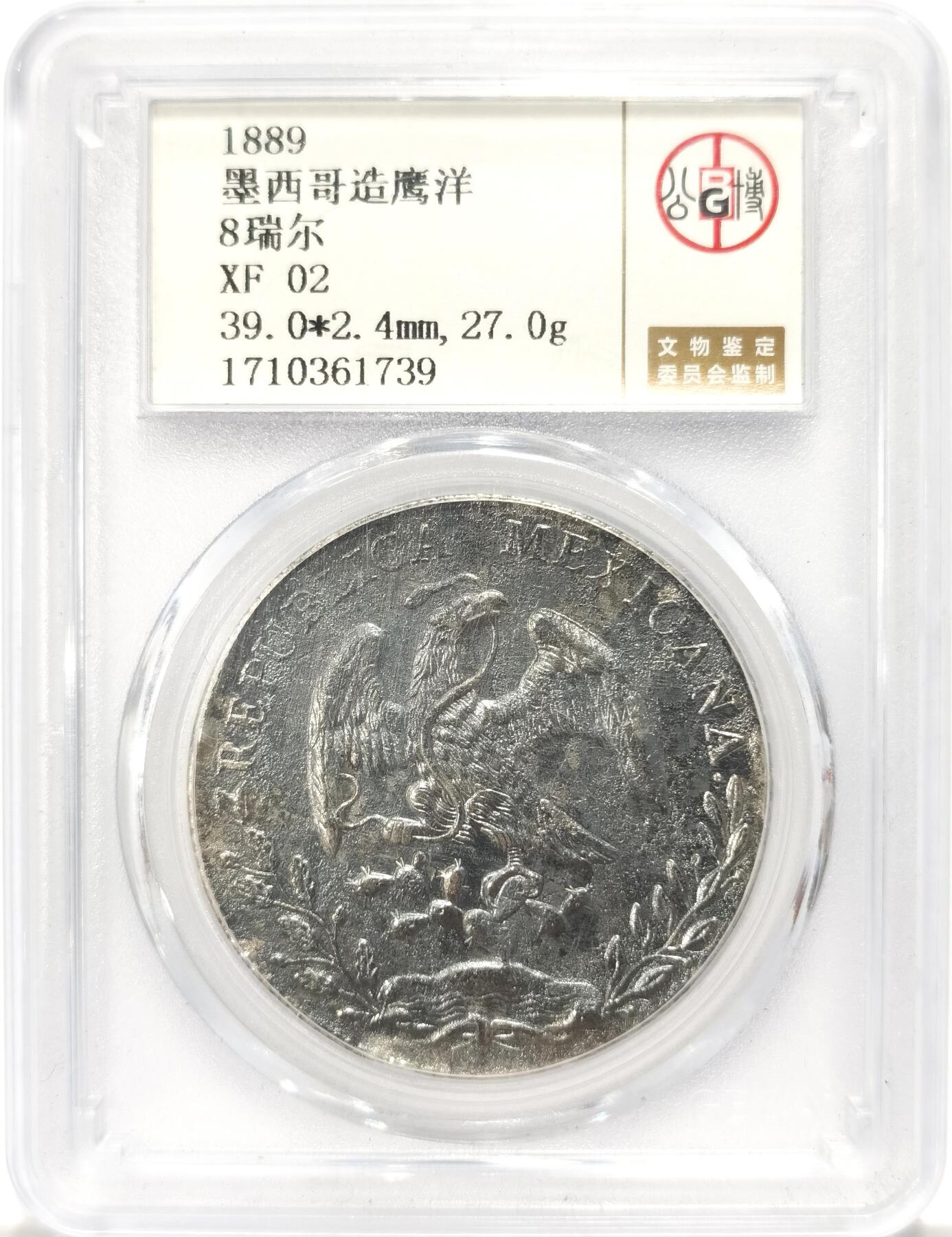 博洋堂世界钱币拍卖第090期（全场包邮） 公博 XF02 鹰洋1889 GO RR 无戳 博洋堂第1期拍卖58件拍品之一，Lot 30原物，两年弹指一挥间