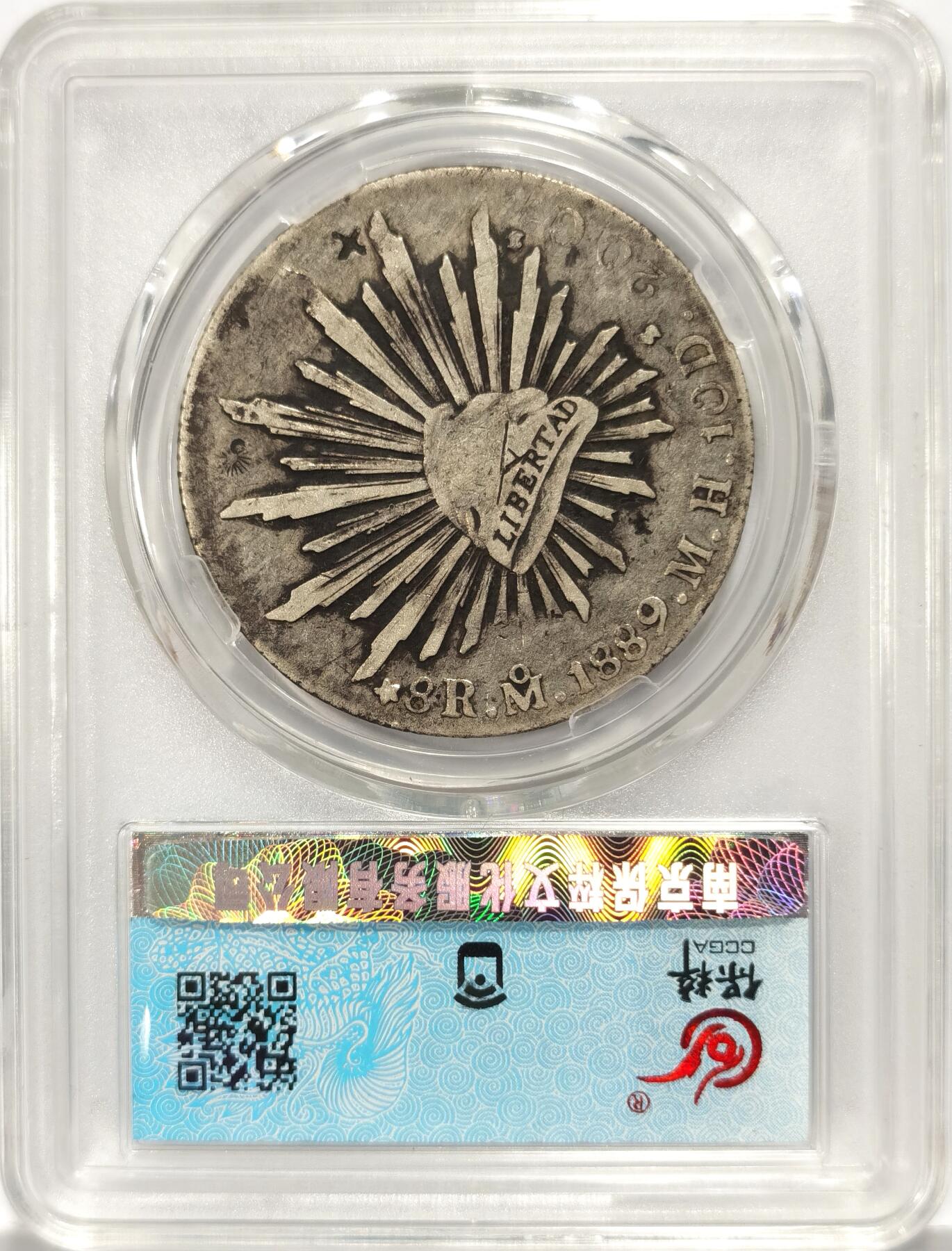 博洋堂世界钱币拍卖第090期（全场包邮） 保粹 XF-98 鹰洋1889 MO MH 老包浆