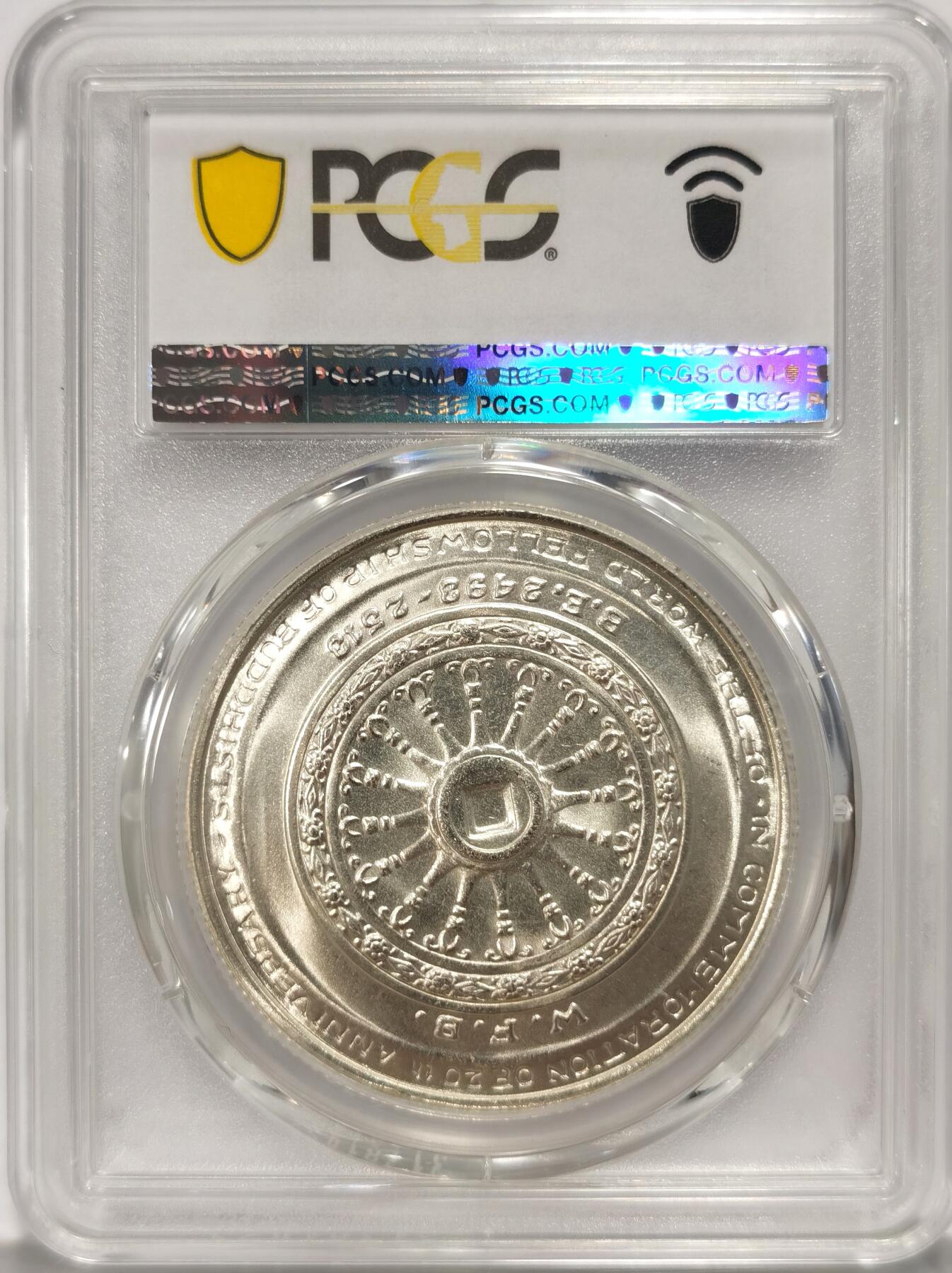 博洋堂世界钱币拍卖第090期（全场包邮） PCGS MS66 泰国1971年拉玛九世世界佛教联谊会20周年50铢纪念银币，极品高分