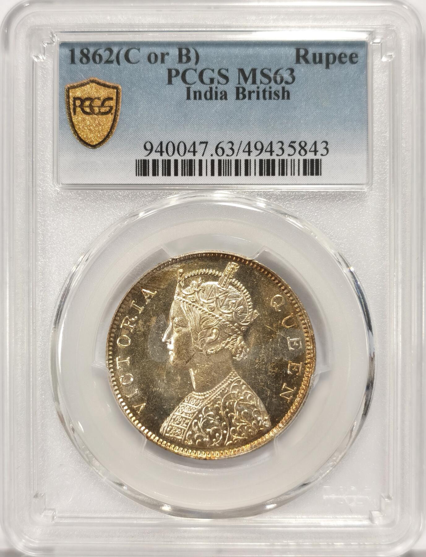 博洋堂世界钱币拍卖第090期（全场包邮） PCGS MS63 英属印度1862年CorB版维多利亚1卢比银币，黄金包浆