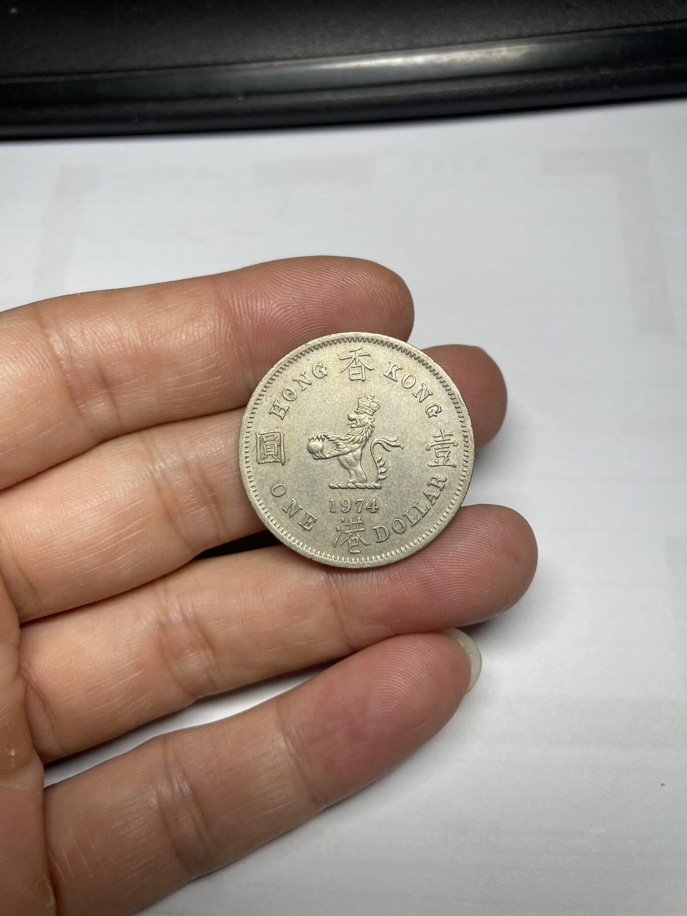 每日一拍，2024年集古藏今外币拍卖第十四期-第6场—（总第136拍），可以寄存60天，满160元包邮。 1974年香港大一元