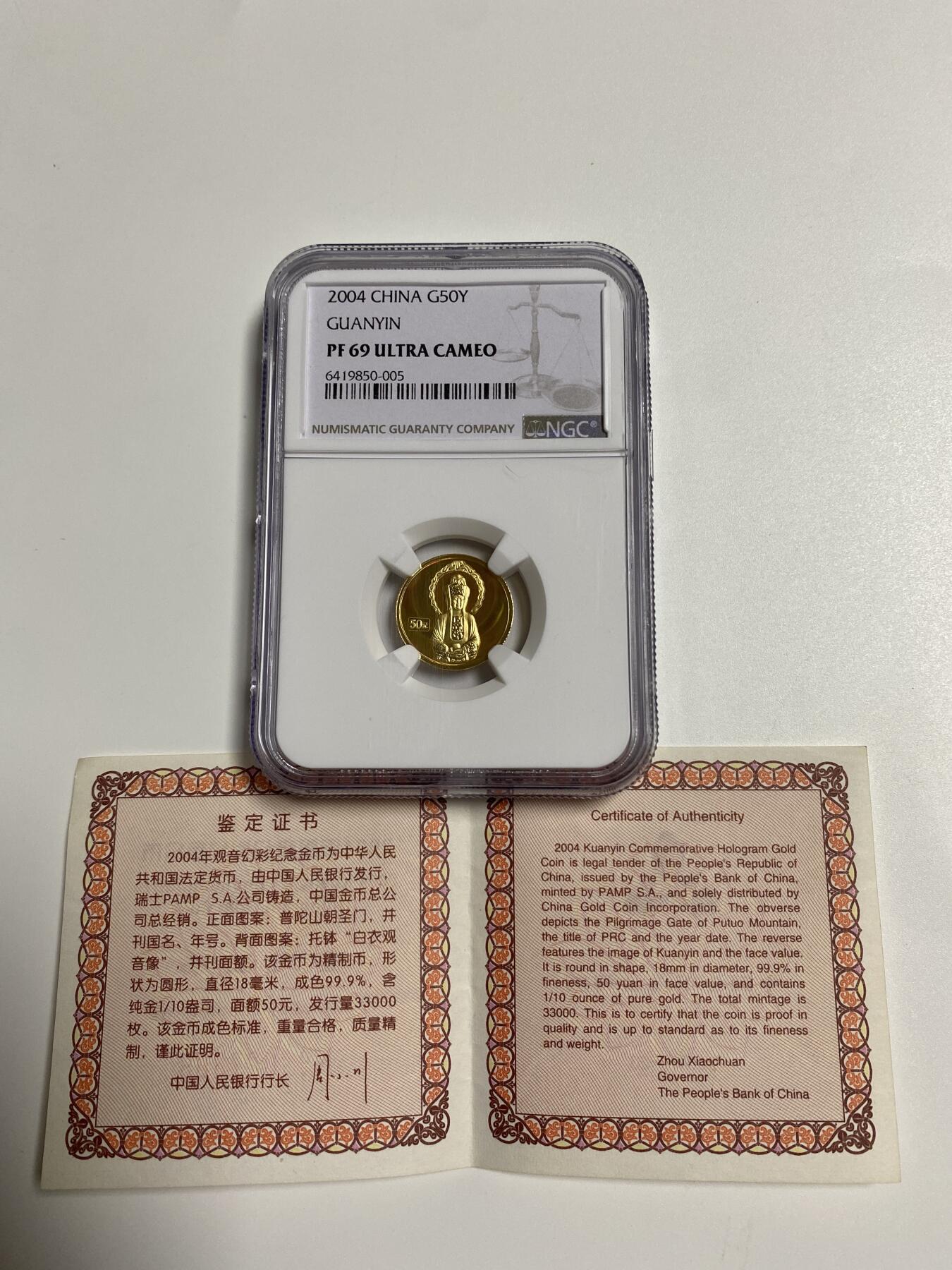 【金钰满堂钱币】拍卖第二十六期 金银币NGC评级币 纪念章 龙钞 2004年幻彩观音第4组白衣观音1/10盎司金币 NGC评级69分