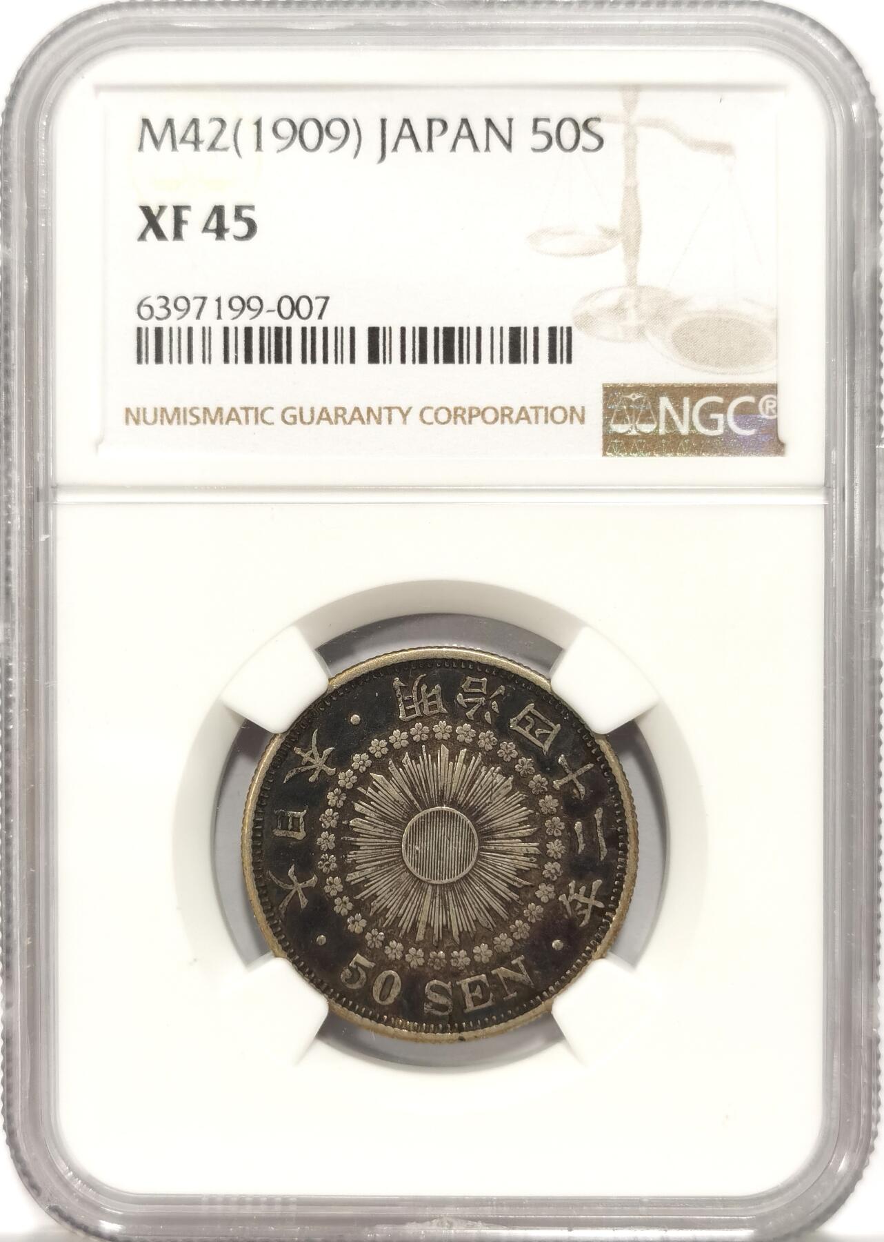 博洋堂世界钱币拍卖第090期（全场包邮） NGC XF45 日本旭日龙洋五十钱 明治晚期版本 百年酱彩包浆难得 入藏佳品