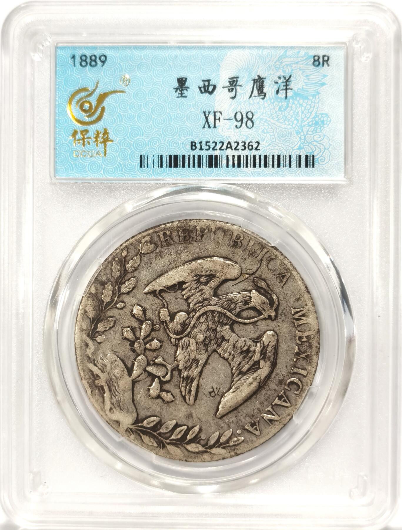 博洋堂世界钱币拍卖第090期（全场包邮） 保粹 XF-98 鹰洋1889 MO MH 老包浆