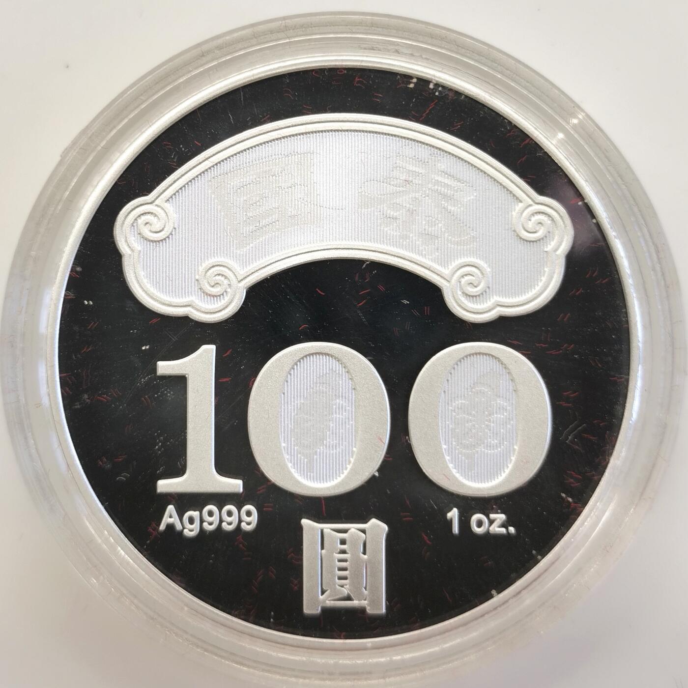 博洋堂世界钱币拍卖第090期（全场包邮） 中华民国一百年银元，原盒证