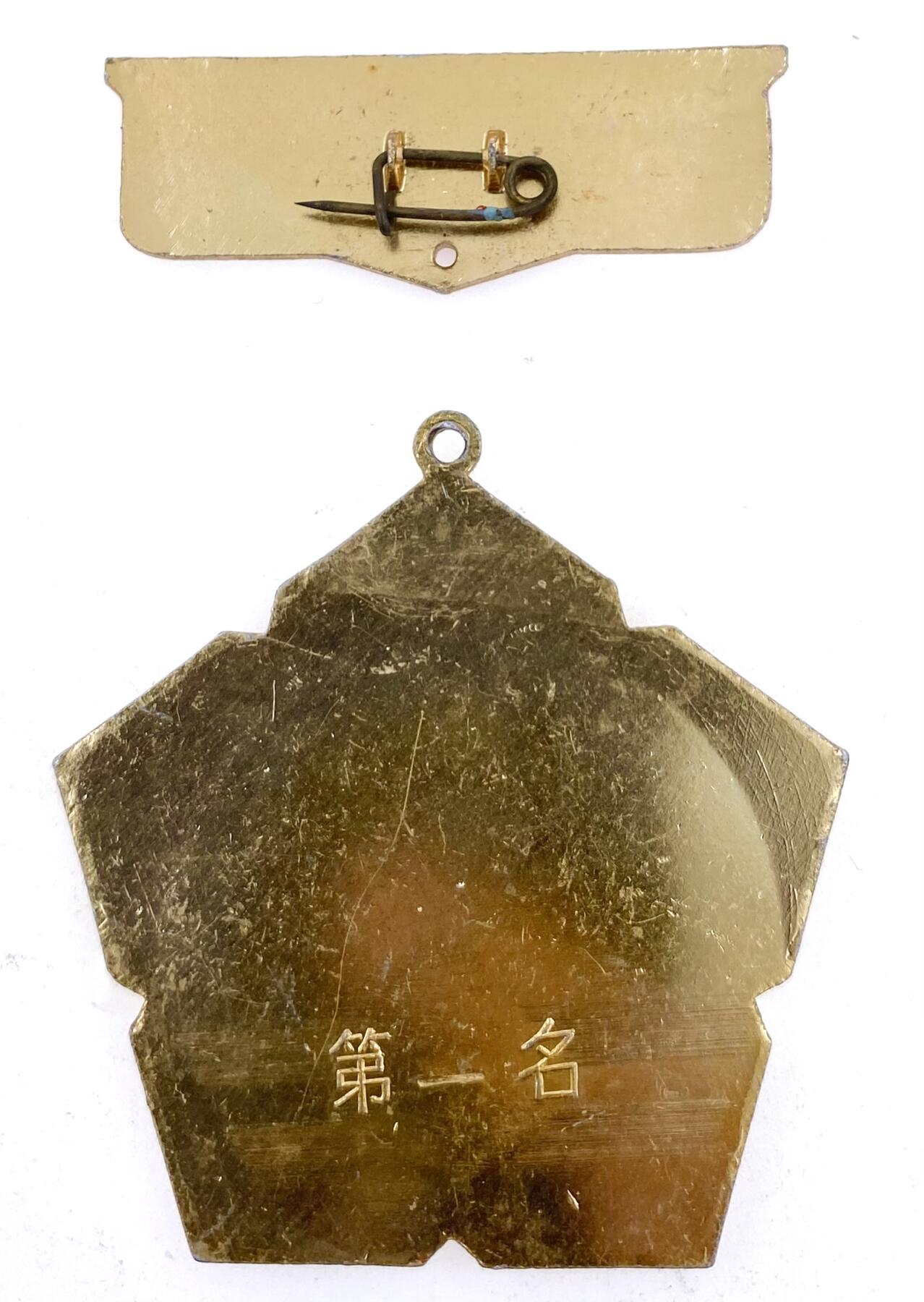 金鑫徽章专场 广州体育竞赛奖章一组两枚